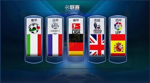 兰国内联赛